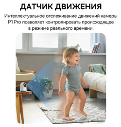 Видеокамера Baseus S0TV022132 Security P1 Pro 3K White (S0TV02) (разрешение: 2880x1620, поле зрения: 108°, ночное видение: ИК, подключение: Wi-Fi 2.4 ГГц, Bluetooth 5.2, двусторонний звук, питание: от батареи, защита: IP54)
