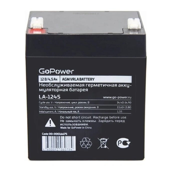 Аккумулятор свинцово-кислотный LA-1245 12V 4.5Ah GoPower 00-00016675