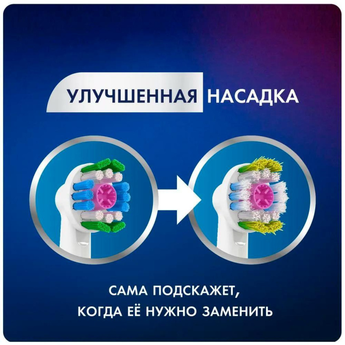 Насадка для зубных щеток Oral-B 3D White EB18pRB, 2 шт [80347231]