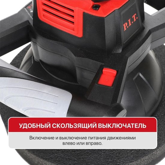 Полировальная машина P.I.T. PPO20H-250A (аккумуляторная, 20В, Ø254 мм, 2500об/мин, амплитуда 5мм)