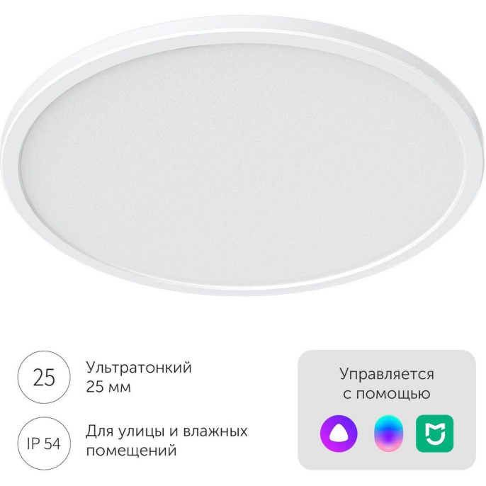 Умный потолочный светильник Yeelight-Comet-Ceilling LightC235 / YLXDD-0030