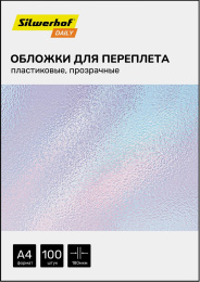 Обложки для переплёта Silwerhof Daily A4 180мкм прозрачный 100шт