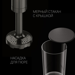 Блендер погружной Polaris Silent PHB 1380 1300Вт черный/серебристый