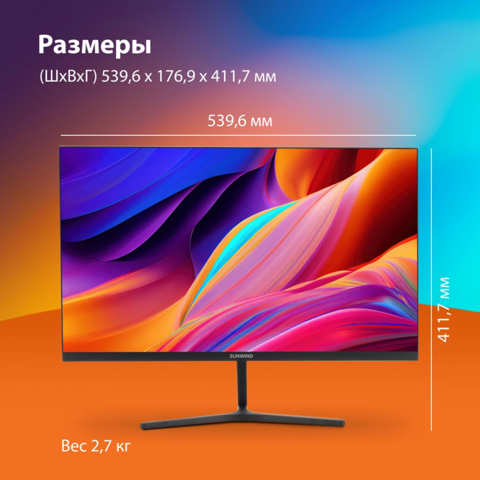 Монитор SunWind 23.8" SM-24FI223 черный IPS LED 5ms 16:9 HDMI матовая 250cd 178гр/178гр 1920x1080 100Hz VGA DP FHD 3.0кг SM24SB02