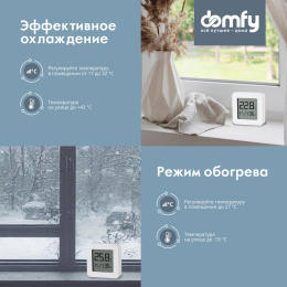 Сплит-система инверторная DOMFY DCW-AC-07-1i настенная, до 18м2, 9500 BTU, комплект из 2-х коробок