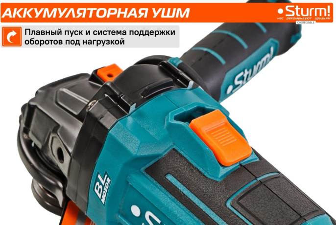 Углошлифовальная машина Sturm! CAG18125BLE 9000об/мин рез.шпин.:M14 d 125мм