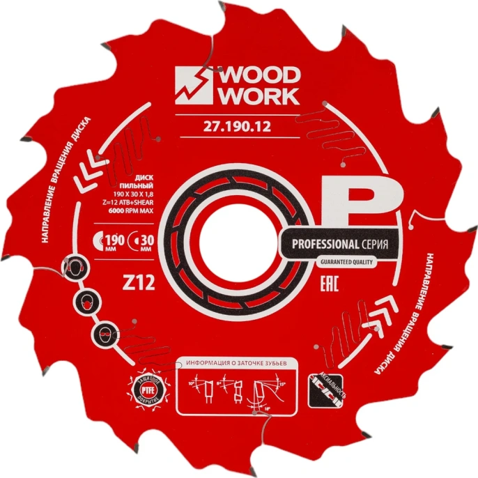 Диск пильный по дереву 190x30x1.8/1.1 мм, A=18° ATB + 8° SHEAR Z=12 WOODWORK 27.190.12