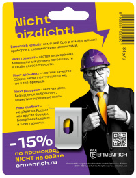 Рулетка Ermenrich Reel SB30 «Nicht Pizdicht!»