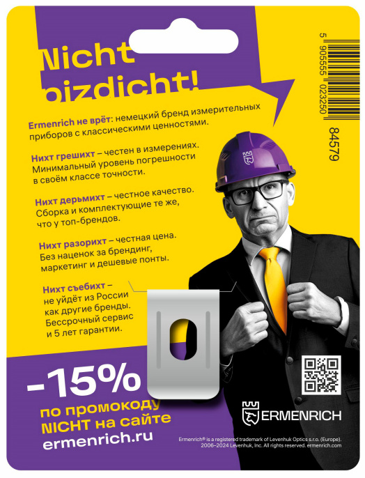 Рулетка Ermenrich Reel SB30 «Nicht Pizdicht!»