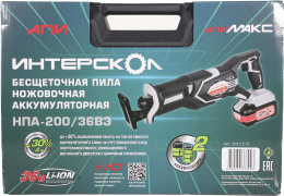 Сабельная пила Интерскол НПА-200/36В, аккумуляторная [833.2.2.70]