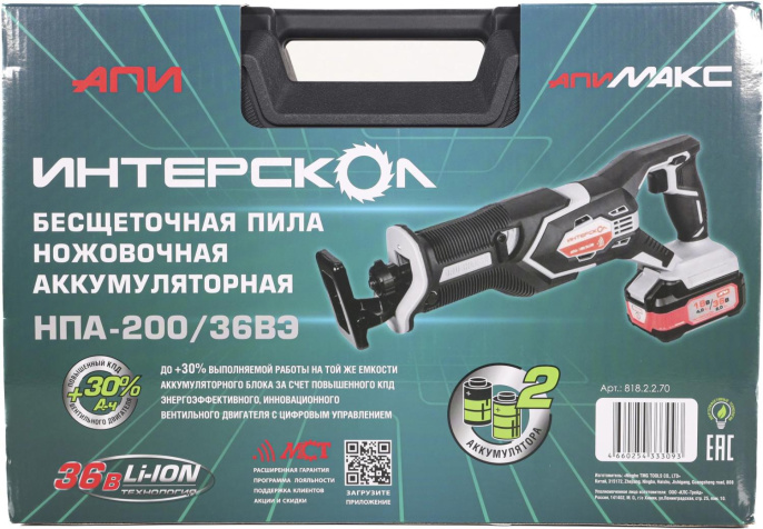Сабельная пила Интерскол НПА-200/36В, аккумуляторная [833.2.2.70]