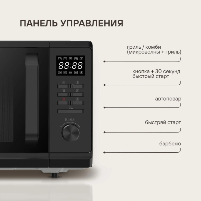 Микроволновая печь Rondell RDE-MW236, 800Вт, 23л, черный