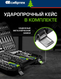 Набор инструментов СИБРТЕХ 14171,  172 предмета