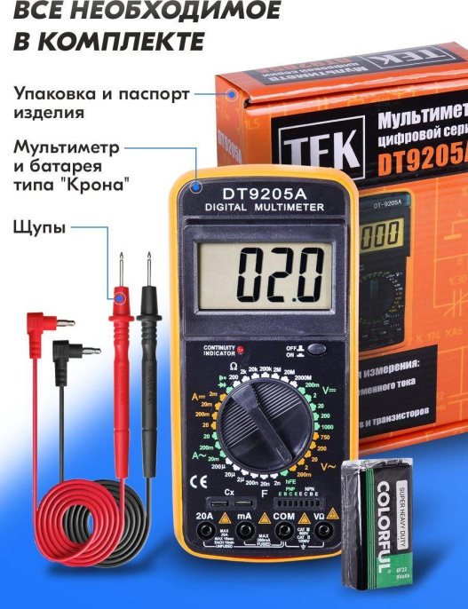 Мультиметр цифровой Ресанта DT 9205A, ручной