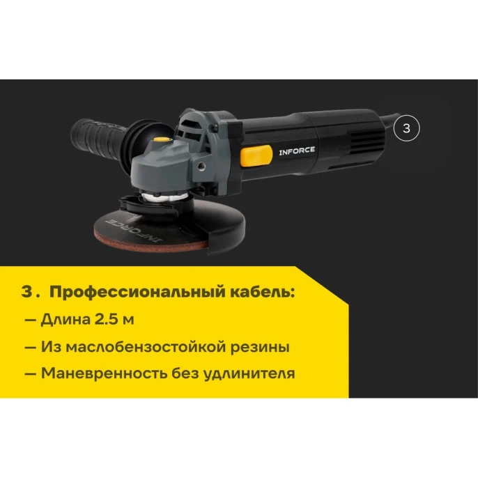 Угловая шлифовальная машина Inforce AG5007