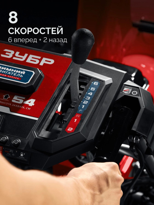 Снегоуборщик Зубр СМБ-7-66,  бензиновый, 7л.с., самоходный