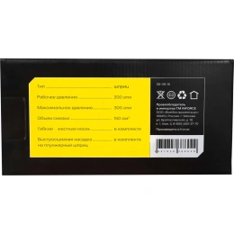 Профессиональный плунжерный шприц Inforce с быстросъёмом мини для густой смазки шланг+трубка 300атм, 150см3 08-09-16