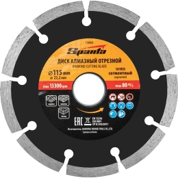 Диск алмазный отрезной сегментный 115x22.2 мм SPARTA 731055