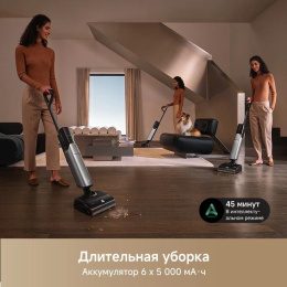 Пылесос моющий Trouver X4 Pro 450Вт черный