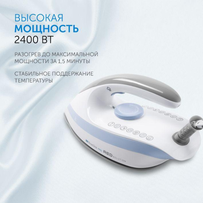 Парогенератор RED SOLUTION RSS-5906, белый / голубой