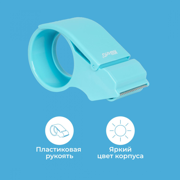 Диспенсер KW-Trio 03328-BLUE, 50мм, 54м, 03328-BLUE