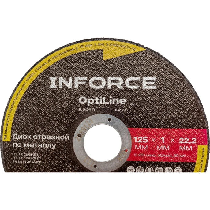 Диск отрезной по металлу OptiLine (125x1.0x22.2 мм) Inforce INB12510