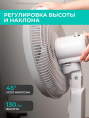 Вентилятор напольный Timberk T-SF1608RC, белый