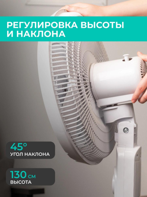 Вентилятор напольный Timberk T-SF1608RC, белый