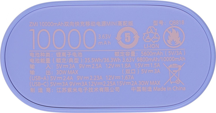Внешний аккумулятор Power Bank ZMI PowerBank QB818, 10000мAч, розовый/фиолетовый [qb818 color]