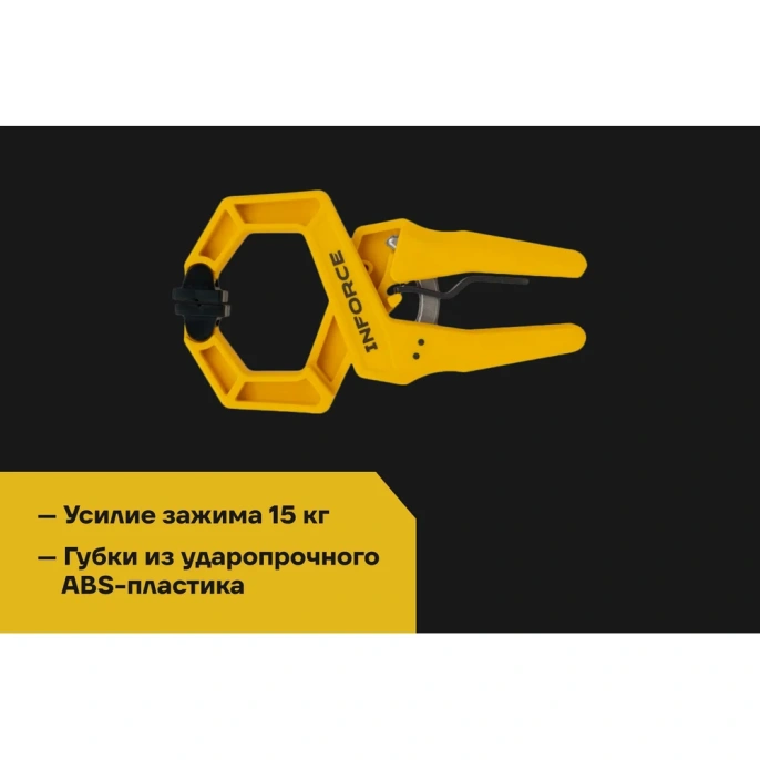 Пружинный зажим Inforce 50мм 06-03-52