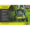 Бесщеточная газонокосилка Ryobi ONE+ RY18LMX40B-0 5133005479
