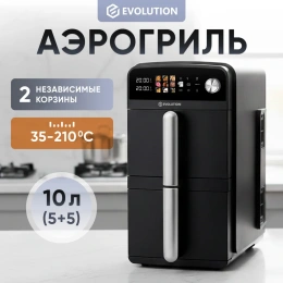 Аэрофритюрница Evolution AIRO 10700 Dual