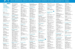 Блок управления насосом ДЖИЛЕКС 9001