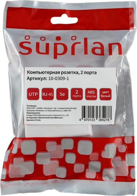 Розетка Suprlan 10-0309-1 наклад.RJ45 2 кат.5E UTP бел.