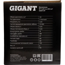 Бензопила Gigant 16" 2,45 л.с./40 см3 GSAF-07