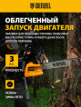 Бензопила DENZEL DGS-4516 [95230]