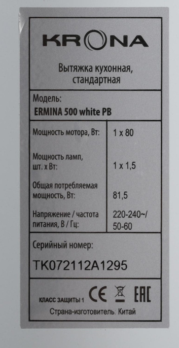 Вытяжка козырьковая Krona Ermina 500, управление кнопочное, белый [ка-00001058]