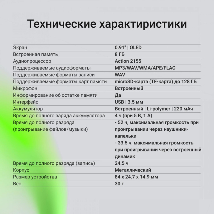 Диктофон Digma DiVoice RV50 8 Gb,  черный