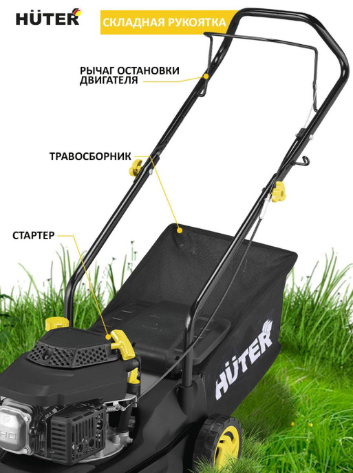 Газонокосилка бензиновая Huter GLM-420LT, 42см, несамоходная [70/3/15]