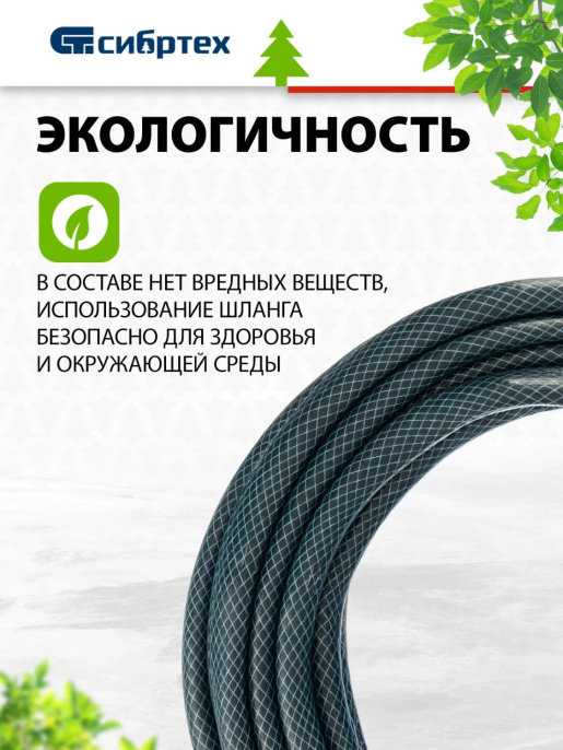 Шланг СИБРТЕХ 674402 3/4" 30м поливочный армированный синий