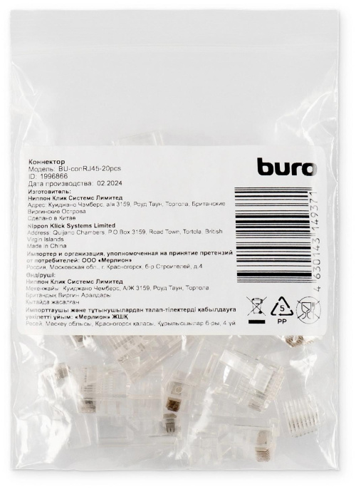 Коннектор Buro BU-CONRJ45-20PCS RJ45 прозрачный упак.: 20шт