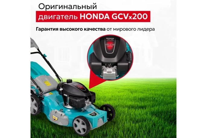 Газонокосилка бензиновая GPT GLM-Т5642ST-H роторная газонокосилка, самоходная, бензиновый двигатель, 4200 Вт, 5.6 л.с., четырехтактный, ширина скашивания: 56 см 70 л