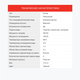 Кулер StarWind SW-1001CB, напольный, компрессорный, кнопка, черный