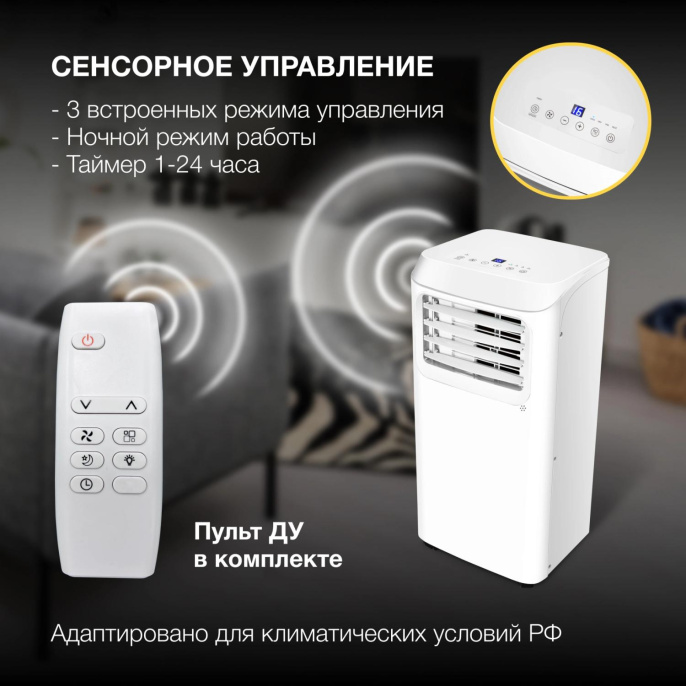 Кондиционер мобильный Hyundai HPAC-07-2 белый площ.14м2