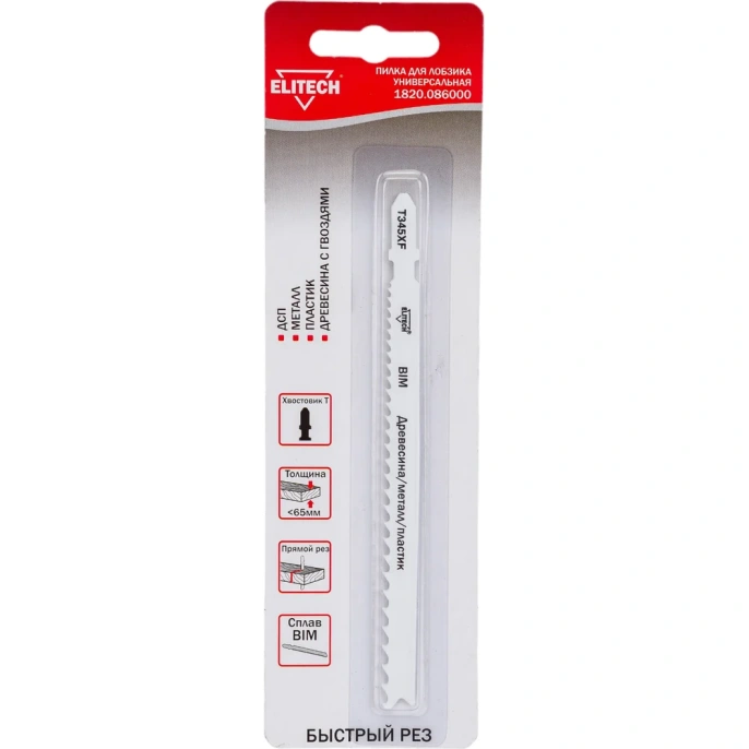 Полотно пильное Elitech 1820.086000