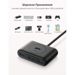 Хаб UGREEN CR113 20291 USB 3.0 Hub. Длина 1 м. Цвет: черный