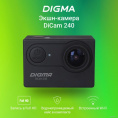 Экшн-камера Digma DiCam 240 1080p, WiFi, черный [dc240]