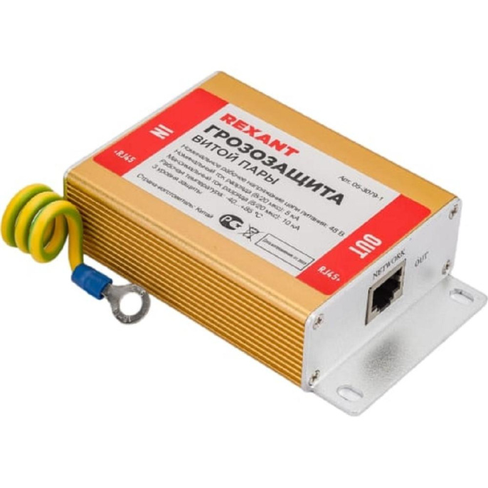 Rexant 05-3079-1 Грозозащита витой пары разъем RJ45 с PoE