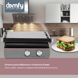 Электрогриль DOMFY Metal DSM-EG502, черный и серебристый