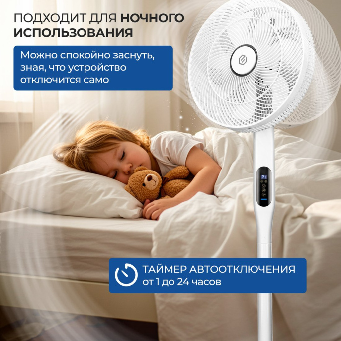 Напольный вентилятор EVOLUTION AirLeaf AL-707R